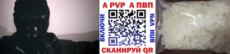 Alpha-PVP кристаллы  наркотики  Долинск 