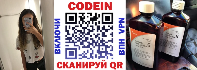 Кодеиновый сироп Lean напиток Lean (лин)  наркотики  Долинск 