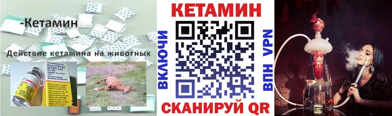 КЕТАМИН VHQ Долинск